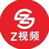 Z视频
