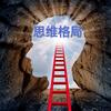 升级象限