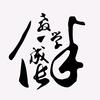 乐博士科学