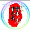 一页知秋