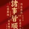 『熬夜』丶疯子