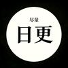 火锅好吃