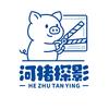 河猪探影