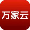 万家云新闻客户端