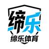 亳州缔乐上门体育—乐乐教练