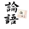 本源