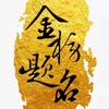 升学规划颜老师