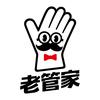 老管家个人护理旗舰店