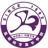 昆明经专高补学校