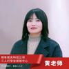 鄢陵三人行学业规划黄老师