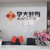 学大教育舒老师