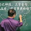 创新教育集团国际部史地凌老师（趣说史地）