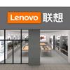 联想授权体验店(潜山梅河路店)