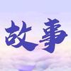 快马飞刀