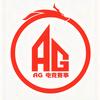 成都AG电竞赛事