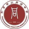 同源小明哥