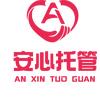 安心托管