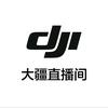 DJI大疆Mini无人机