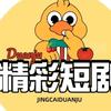 剧荒急救站