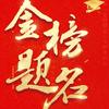 贵州至本专升本