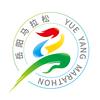 岳阳马拉松