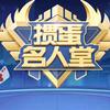 掼蛋名人堂KK掼蛋