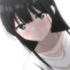 清希