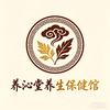 运城男性健康管家