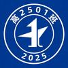 高2501班.alive