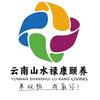 云南山水禄康颐养(双柏)
