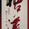 道者