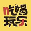 小吃货