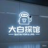 大白探校