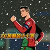 FC狗剩的小小罗