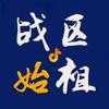 战力罗盘〔港台可选区县〕