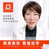 尹老师谈升学