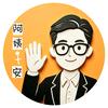 阿姨早安