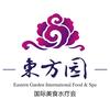 东方园国际美食水疗会