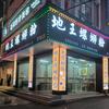罗城地王螺蛳粉官方账号（陈正宇）
