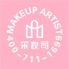 采妆司平果店