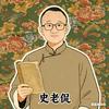 老侃英语