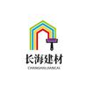 长海建材
