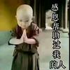 愚人病夫