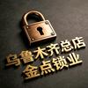 金点汽车钥匙官方号
