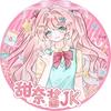 甜奈酱JK原创制服馆