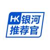 HK银河推荐官