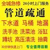 管道疏通，打捞物品，反味维修