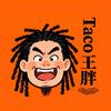 Taco王胖.