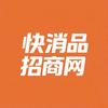 快诚快消品网