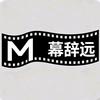幕辞远